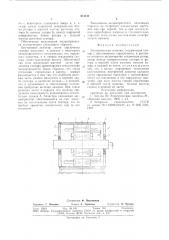 Электрическая машина (патент 811411)