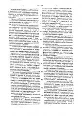 Узловое соединение стержней пространственного каркаса (патент 1673704)