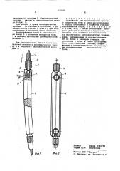 Устройство для присоединения тросов к сварочному бужу (патент 573645)