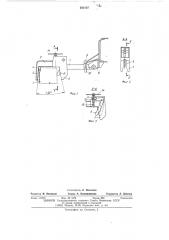 Устройство для временного крепления стеновых панелей (патент 502107)