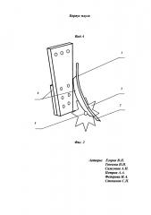 Корпус плуга (патент 2640424)