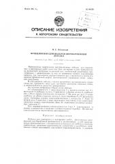 Фрикционная одновальная двухбарабанная лебедка (патент 89558)