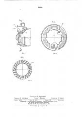 Передвижной теплогенератор (патент 465534)