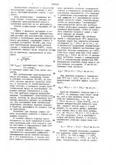 Способ центрифугирования утфеля 1 продукта (патент 1409663)