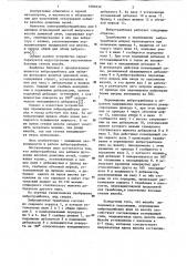 Вибротрамбовка (патент 1089132)