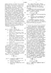 Способ определения характеристик пористых материалов (патент 1516893)