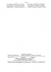 Термомассометрическая установка (патент 1328684)