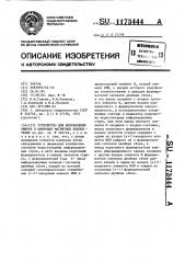 Устройство для исправления ошибок в цифровых магнитных накопителях (патент 1173444)