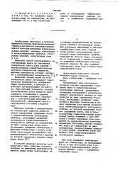 Способ определения содержания влаги в герметизированных электронных приборах (патент 1083099)