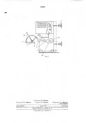 Коммутационное устройство (патент 245865)