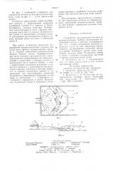 Устройство для управления потоком за водопропускными трубами (патент 739177)