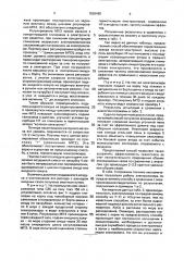 Способ электролитического получения алюминия в электролизерах с самообжигающимся анодом (патент 1836495)