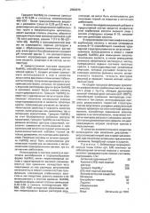 Состав для печатания текстильных материалов из целлюлозных волокон (патент 2002875)