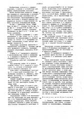 Тиски (патент 1459914)