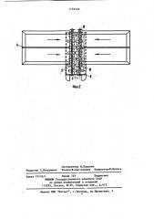 Смесительная установка для минеральных удобрений (патент 1135446)
