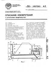 Регулятор уровня в бьефах гидротехнических сооружений (патент 1427341)