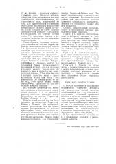 Способ промывки и охлаждения содержащего сернистый ангидрид газа (патент 50861)