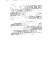 Многоходовой фильтр-сгуститель для суспензий с небольшим содержанием осадка (патент 96333)