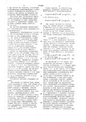 Вращающийся трансформатор (патент 855882)