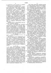 Преобразователь перемещения в код (патент 1149409)