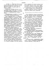 Узел соединения сборных железобетонных плит (патент 633999)