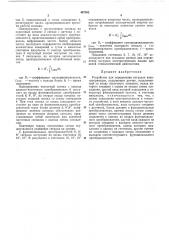 Устройство для определения нагрузок электроприводов (патент 467382)