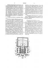 Устройство для нанесения металлических покрытий из расплава (патент 1524530)