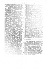 Схват манипулятора (патент 1611732)