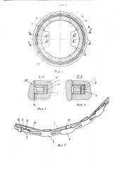 Радиальный расширитель поршневого кольца (патент 1320479)