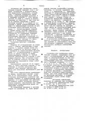 Установка для калибровки строительных изделий (патент 742152)