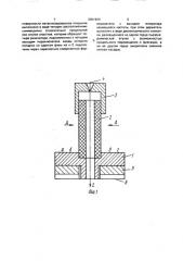 Устройство для рефлексотерапии (патент 2001609)