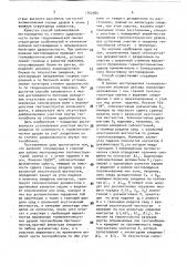 Способ районирования месторождений по склонности к горнотектоническим ударам (патент 1752980)