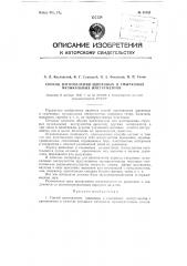 Способ изготовления щипковых и смычковых музыкальных инструментов (патент 85898)