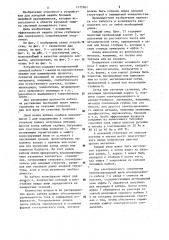 Устройство для защиты от коррозии (патент 1175361)