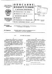 Роторный экскаватор (патент 599021)