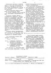 Способ токовой защиты силового трансформатора (реактора) от замыканий на магнитопровод (патент 1457050)