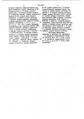 Устройство для вывода информации (патент 991405)