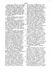 Устройство контроля линейного тракта цифровой системы передачи (патент 1035812)