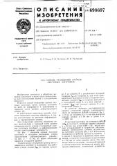 Способ утолщения кромок листовых заготовок (патент 698697)