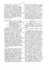 Способ управления рабочим процессом землеройно-транспортной машины (патент 1567731)