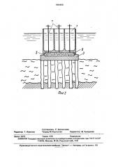 Способ возведения наплавного сооружения (патент 1664968)