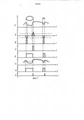 Устройство квантования видеосигнала на два уровня (патент 1022334)