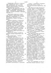 Свч микрополосковый выключатель (патент 1142867)
