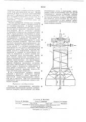 Патент ссср  405238 (патент 405238)