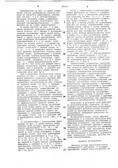 Обмотка ротора двухскоростного асинхронного двигателя (патент 782047)