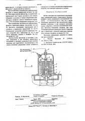 Датчик давления для герметичного аккумулятора (патент 641555)