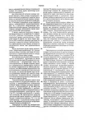 Солнечная сеносушильная установка (патент 1709161)