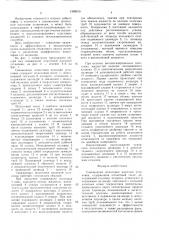 Скважинная штанговая насосная установка (патент 1588910)