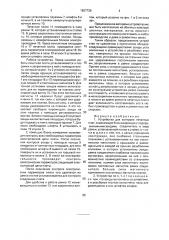 Устройство для контроля печатных плат (патент 1827729)