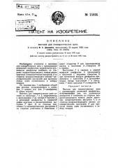 Вентиль для пневматических шин (патент 15895)